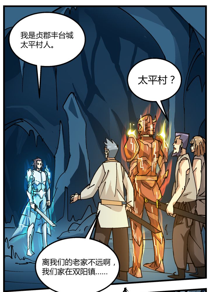 风鬼传说唐寅漫画,第71章：死战1图