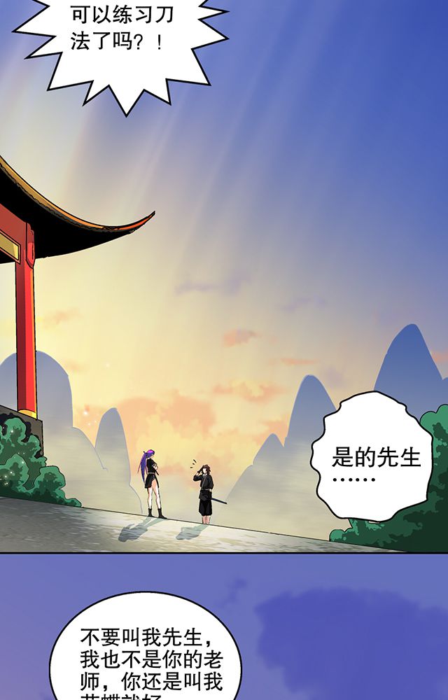 风鬼传说全部人物关系漫画,第40章：天赋？2图