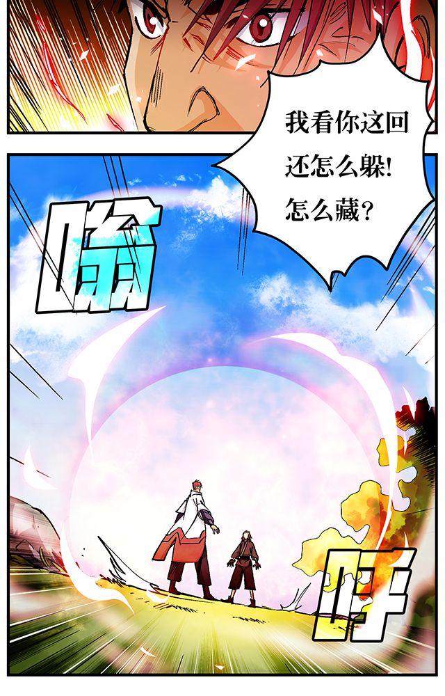 风鬼传说漫画,第49章：小试牛刀5图