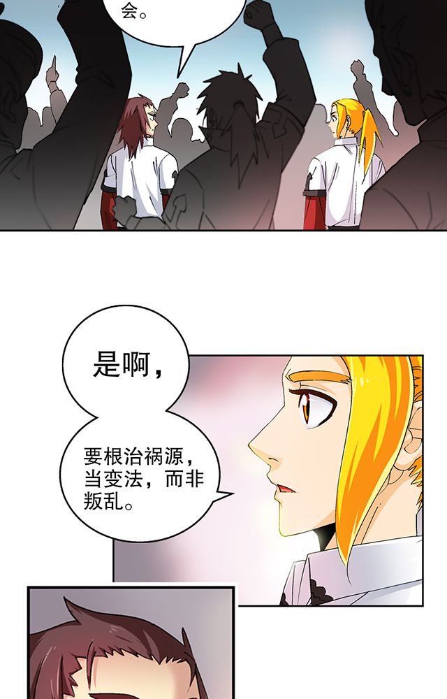风鬼传说漫画,第42章：巧遇皇子2图