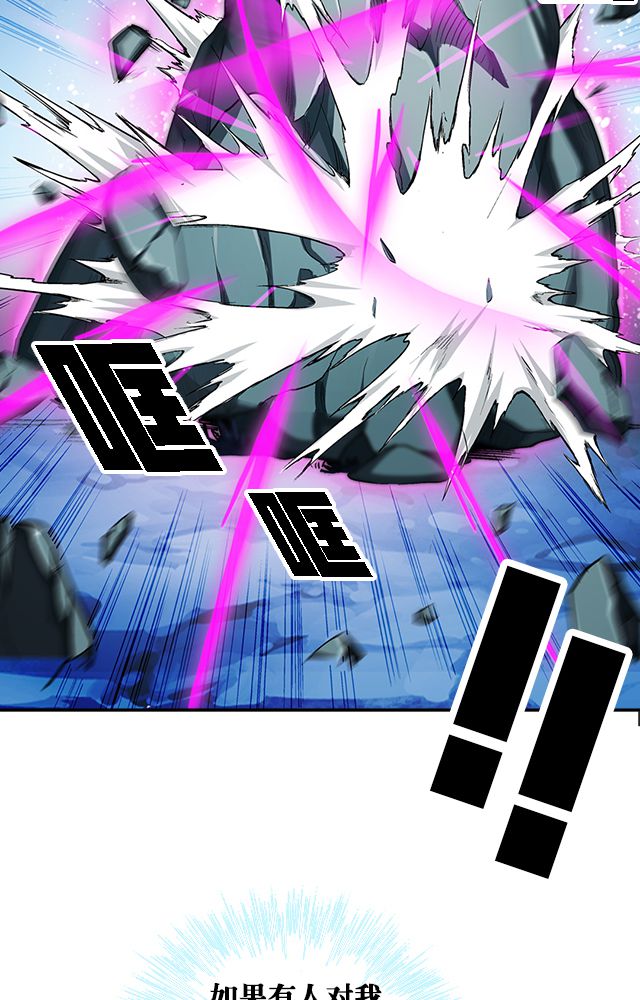 风鬼传说讲的是什么故事漫画,第38章：通用武技3图
