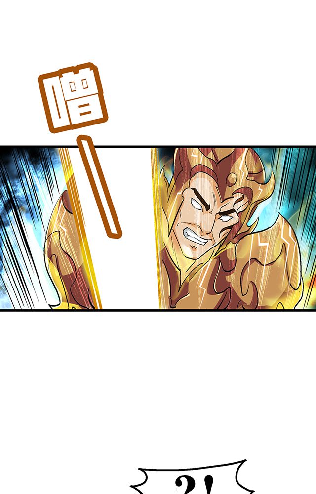 风鬼传说漫画,第54章：狩猎5图