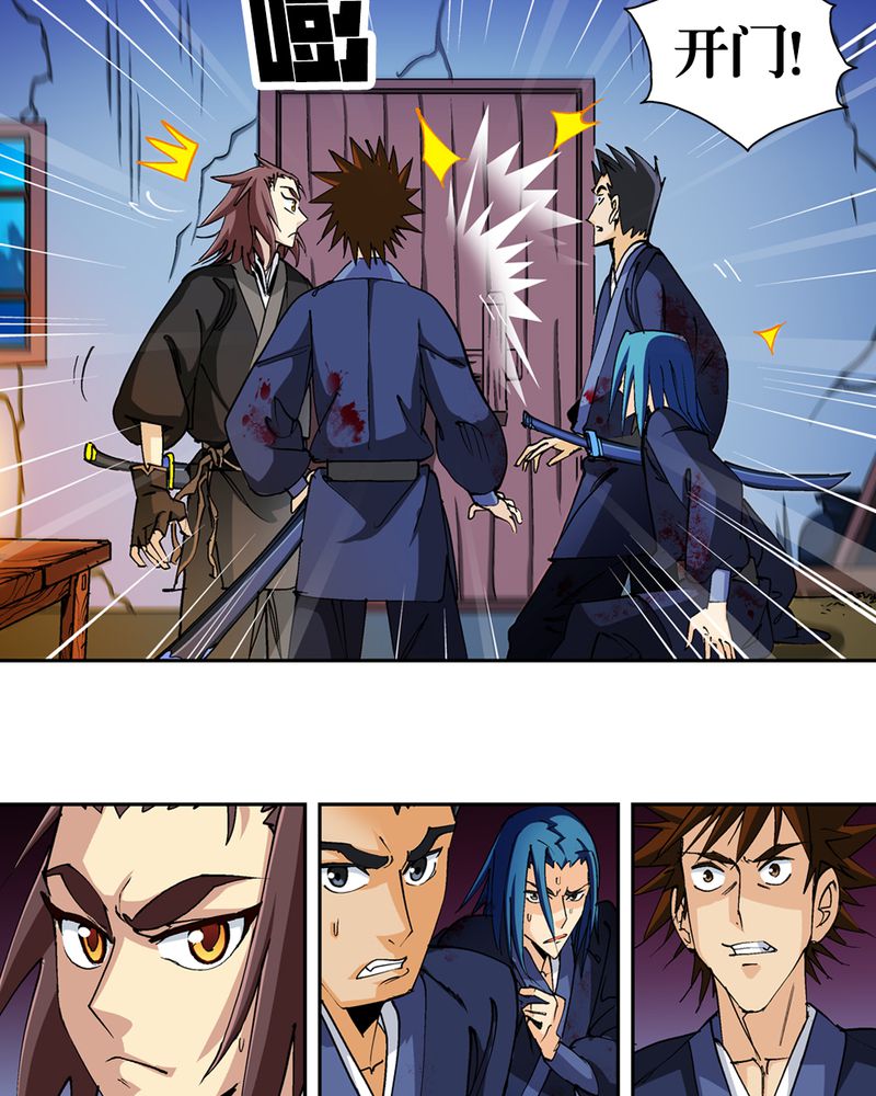 风鬼传说游戏漫画,第45章：解救5图