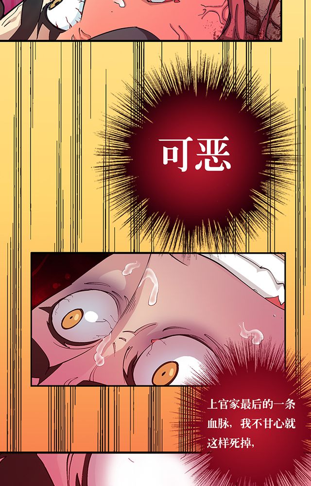 风鬼传说讲的是什么漫画,第10章：濒死4图