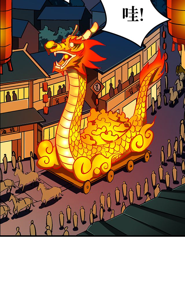 风鬼传说漫画,第57章：遇刺1图