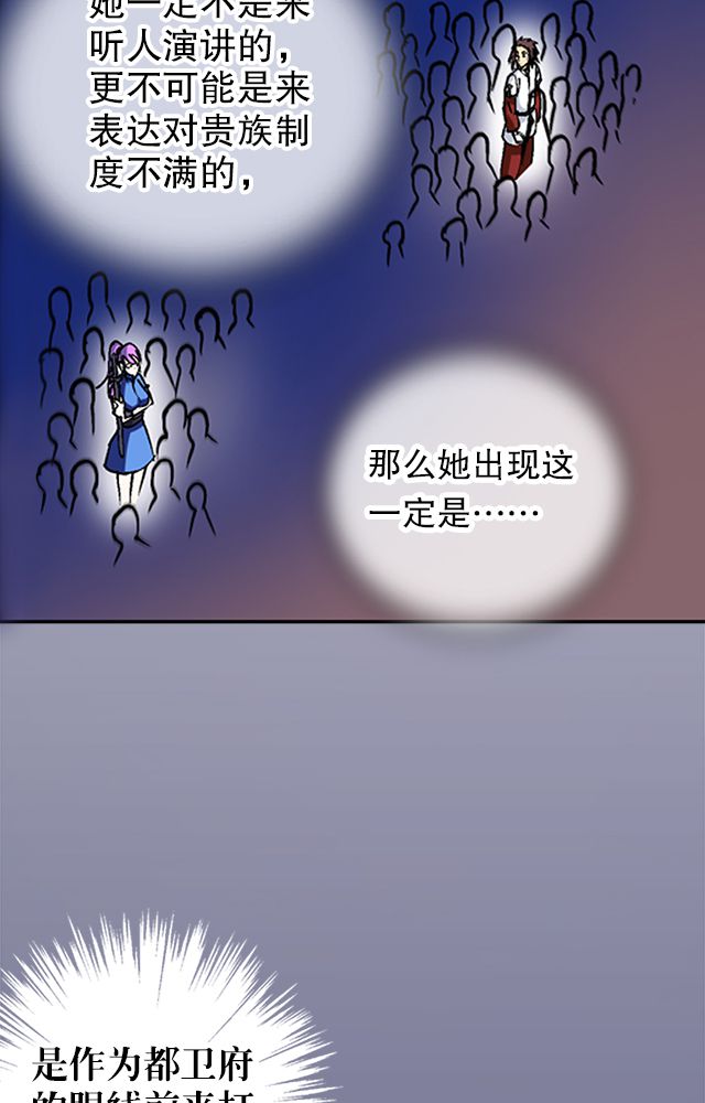 风鬼传说漫画,第32章：奸细5图