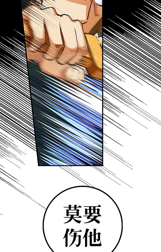 风鬼传说漫画,第42章：巧遇皇子1图