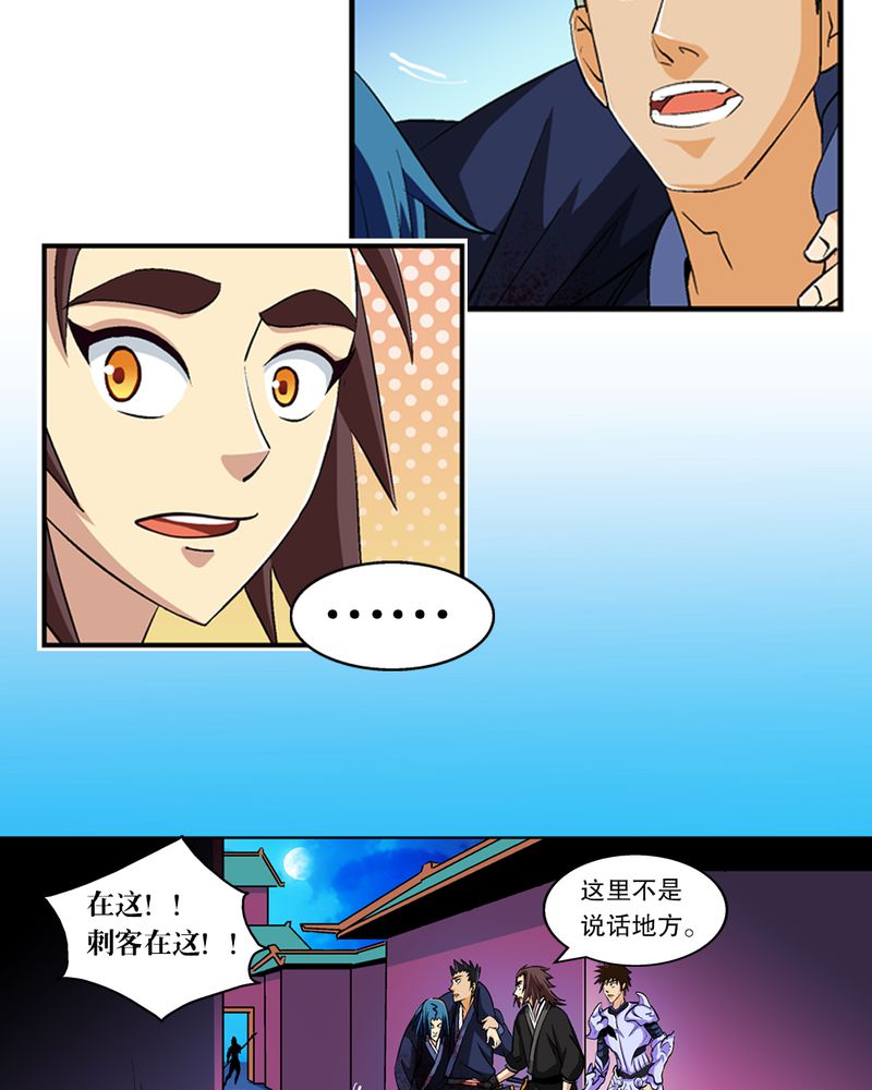 风鬼传说全本在线阅读漫画,第45章：解救1图