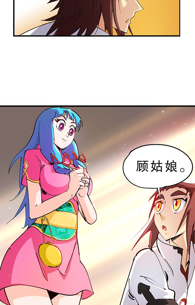 风鬼传说漫画,第27章：送药5图