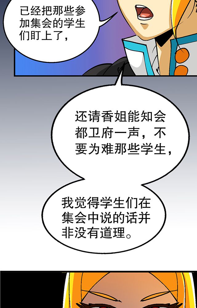 风鬼传说全文txt下载漫画,第33章：皇子1图