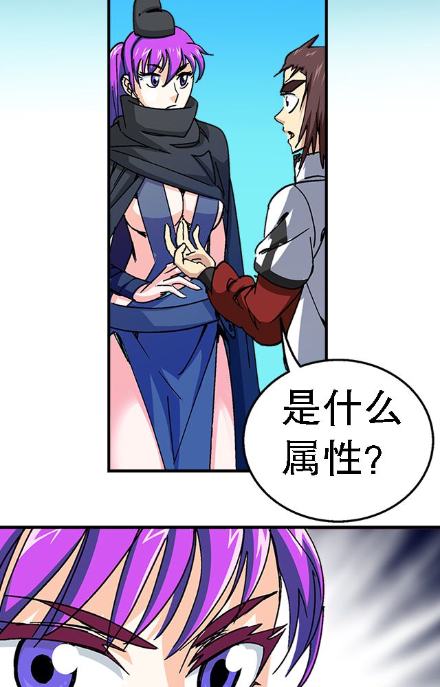 风鬼传说无错漫画,第36章：条件3图