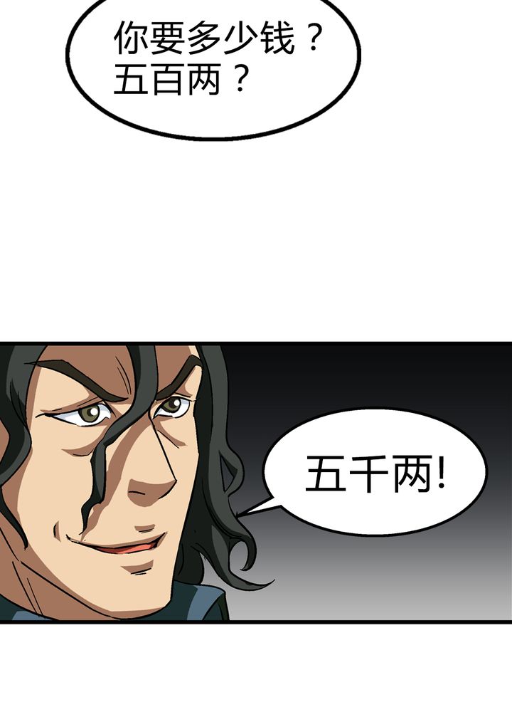 风鬼传说三部曲是哪三部漫画,第67章：找线索1图