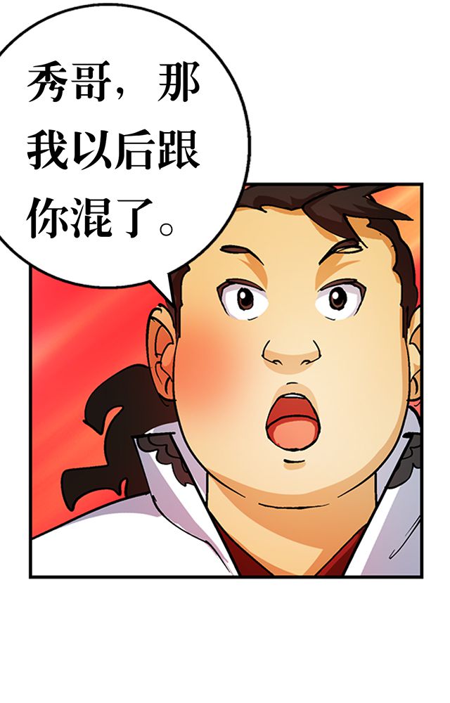 风鬼传说漫画,第29章：平民1图