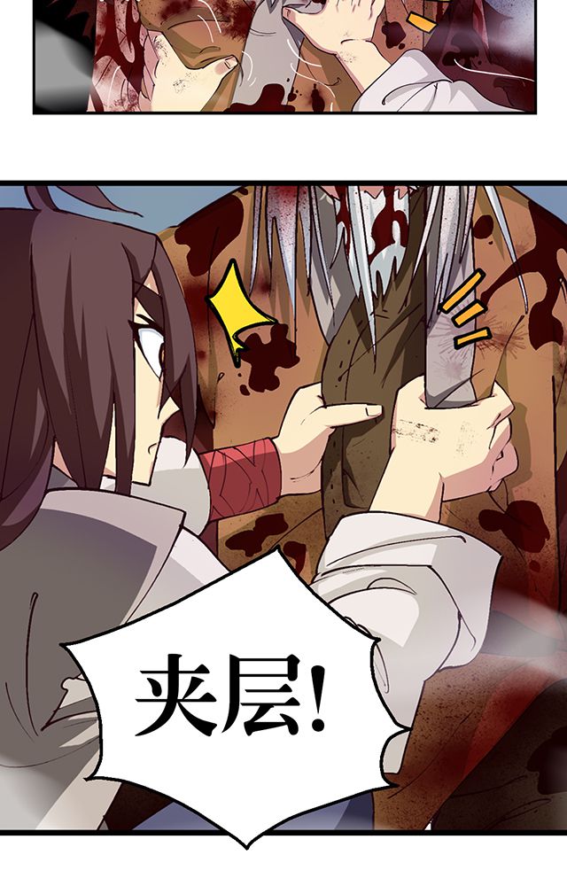 风鬼传说漫画,第8章：随机变1图