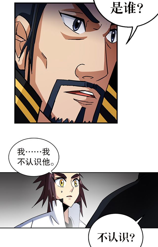 风鬼传说小说在线阅读漫画,第35章：都卫府1图