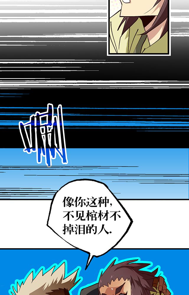 风鬼传说漫画,第24章：被发现？4图