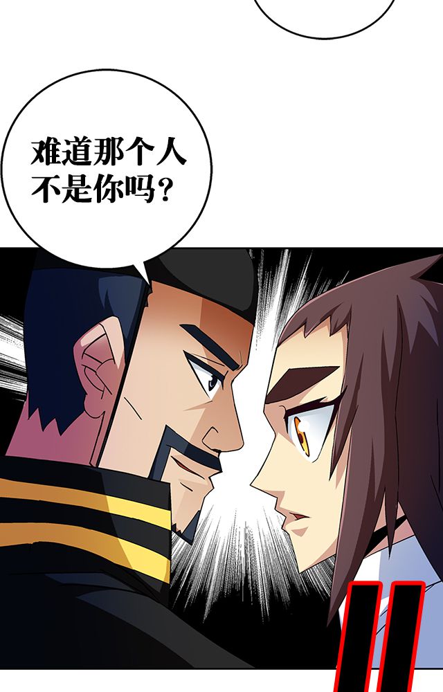 风鬼传说小说在线阅读漫画,第35章：都卫府2图