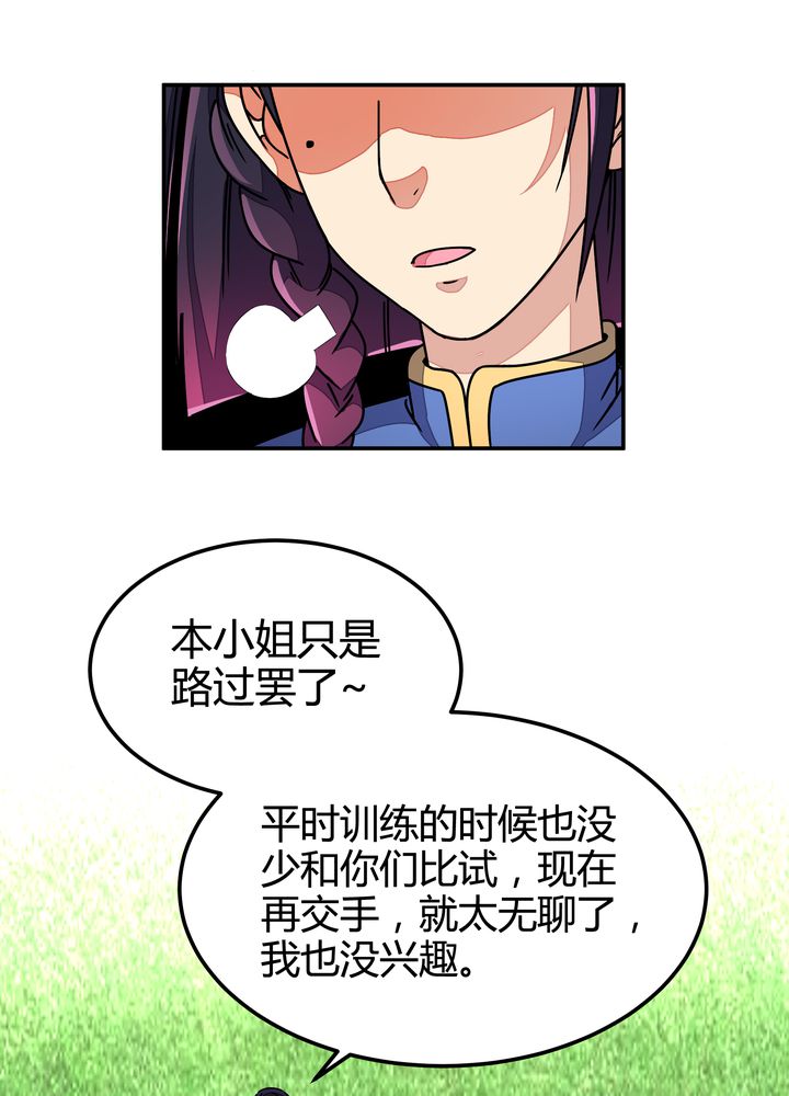 风鬼传说漫画全集免费阅读下拉式漫画,第87章：争锋5图