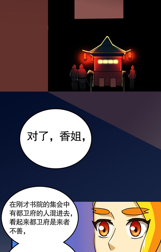 风鬼传说全本在线阅读漫画,第33章：皇子5图