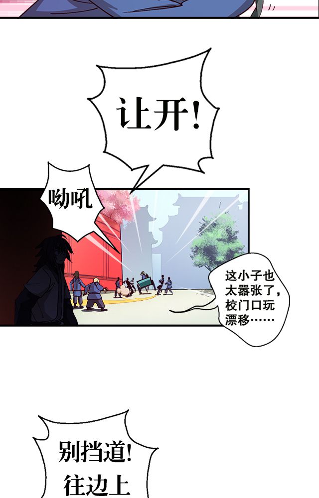 风鬼传说漫画,第15章：再遇5图
