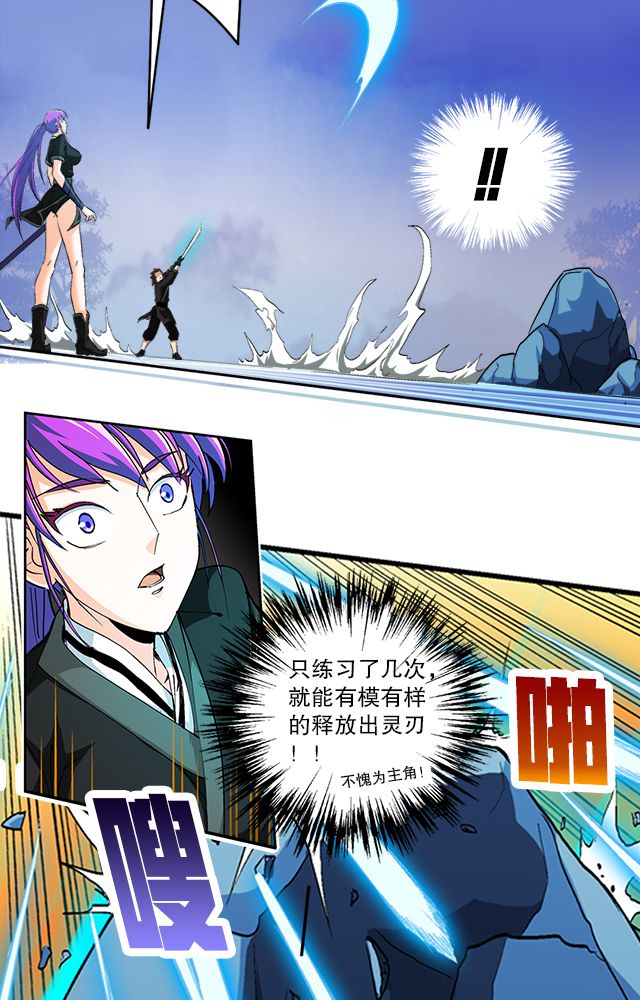风鬼传说漫画,第39章：武技灵乱风5图