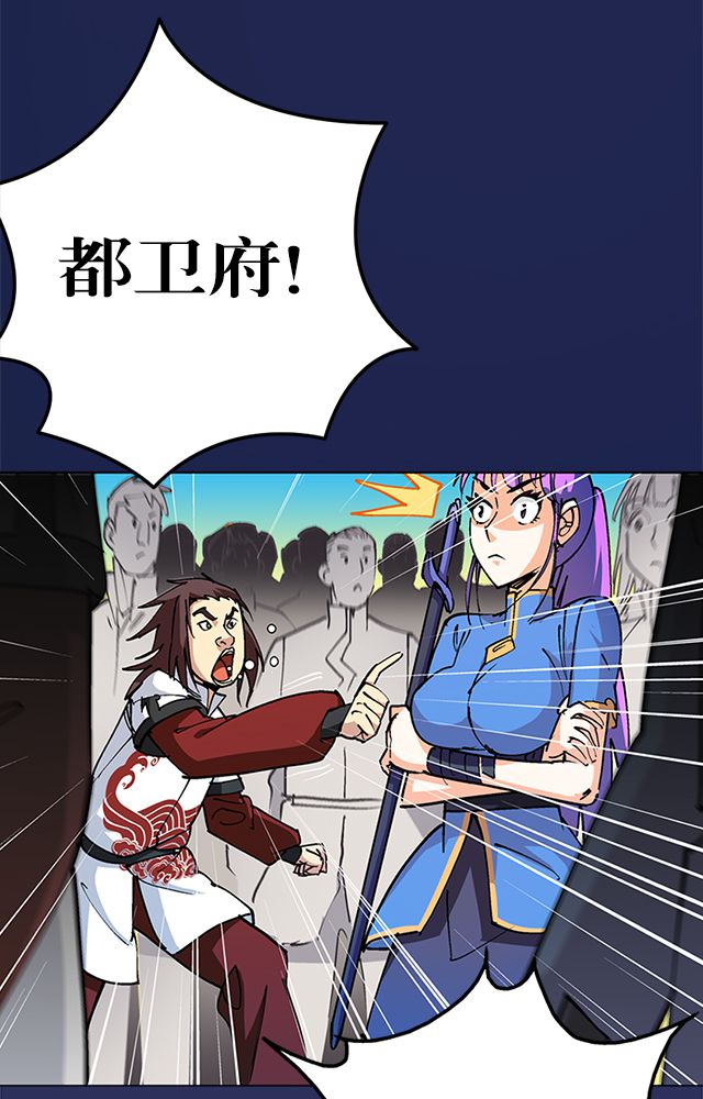 风鬼传说全文txt下载漫画,第32章：奸细4图