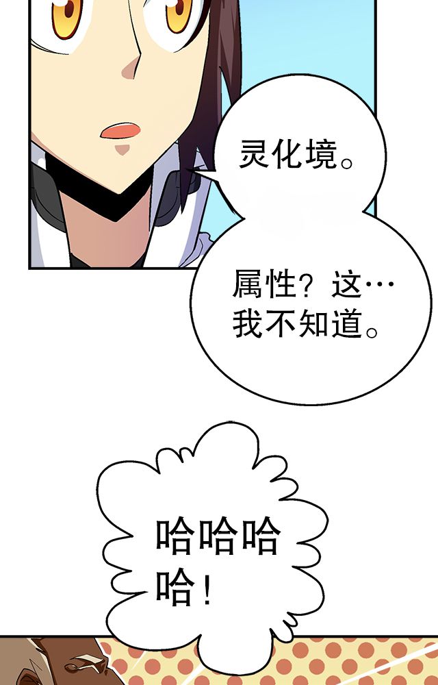 风鬼传说免费阅读全文漫画,第36章：条件3图