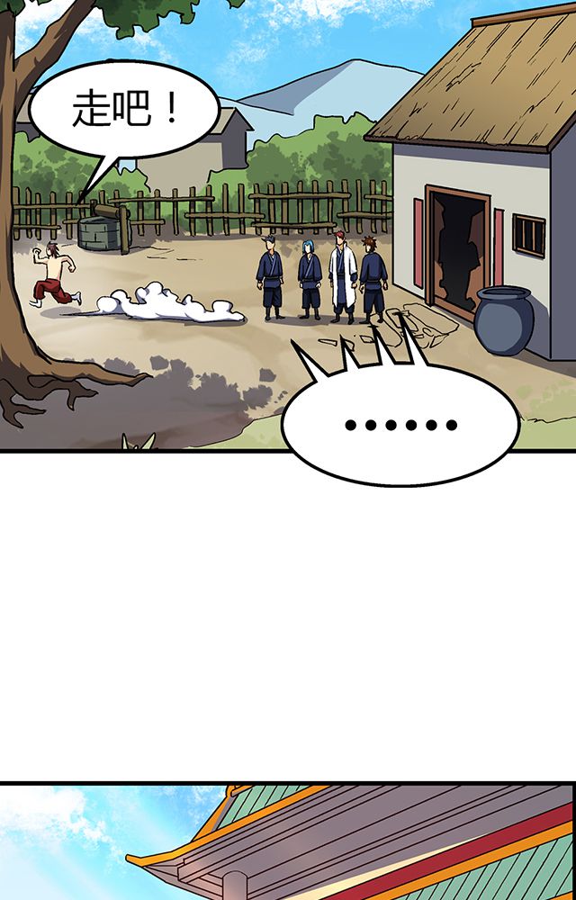 风鬼传说漫画,第64章：尴尬3图