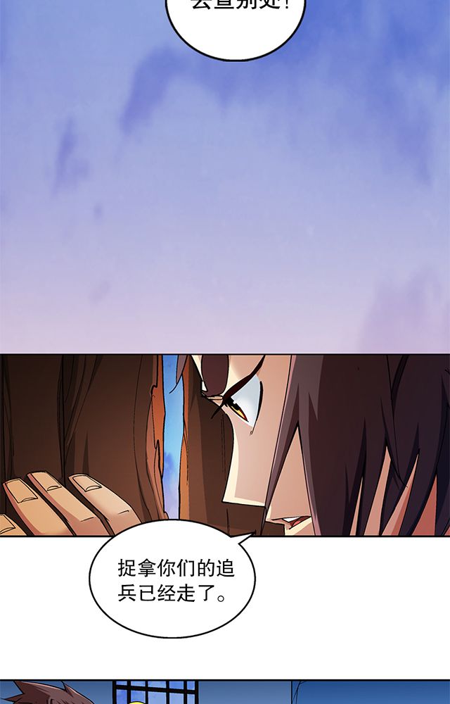 风鬼传说漫画,第47章：笼络4图