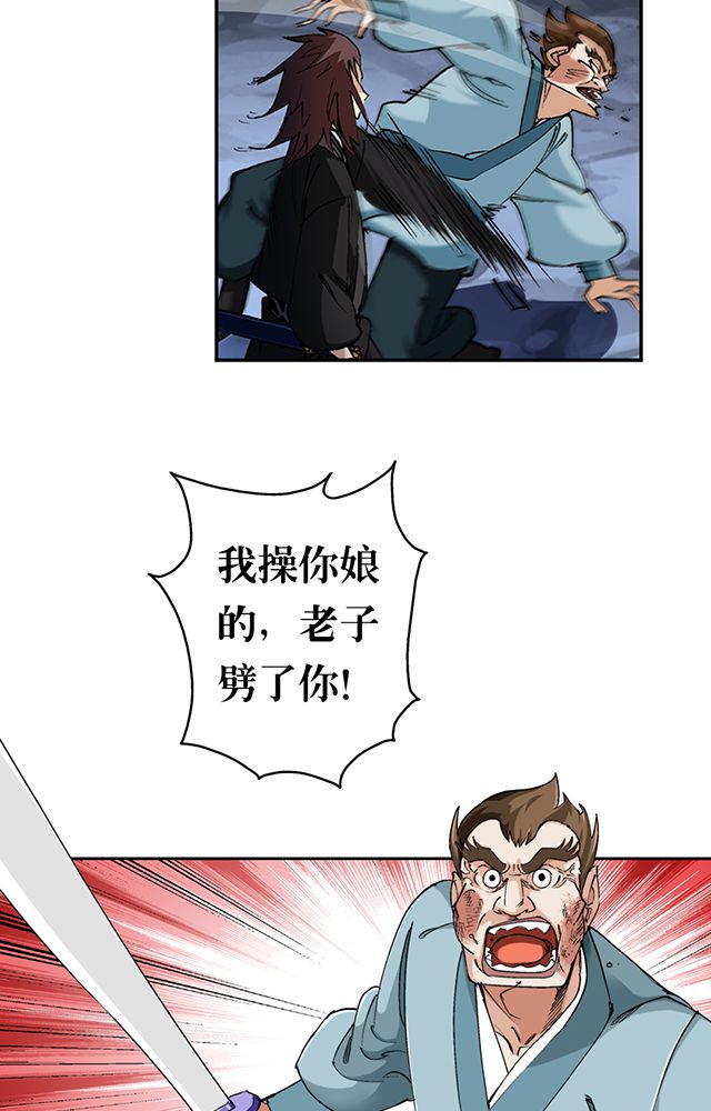 风鬼传说修为排行漫画,第46章：化险为夷3图