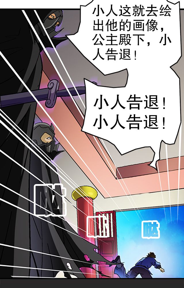 风鬼传说漫画,第34章：阴谋1图