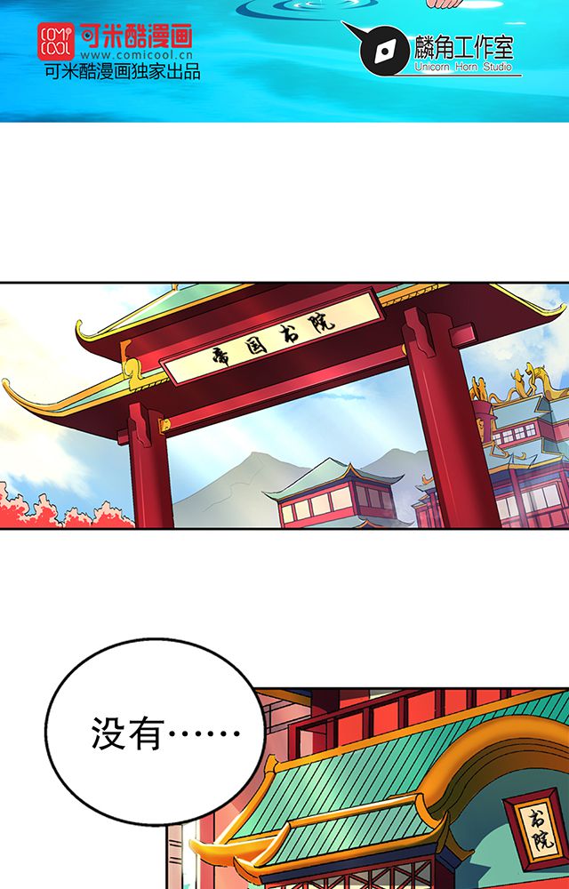 风鬼传说漫画,第41章：古书珍宝2图