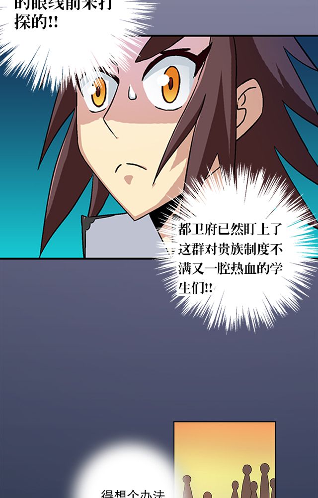 风鬼传说全文txt下载漫画,第32章：奸细1图