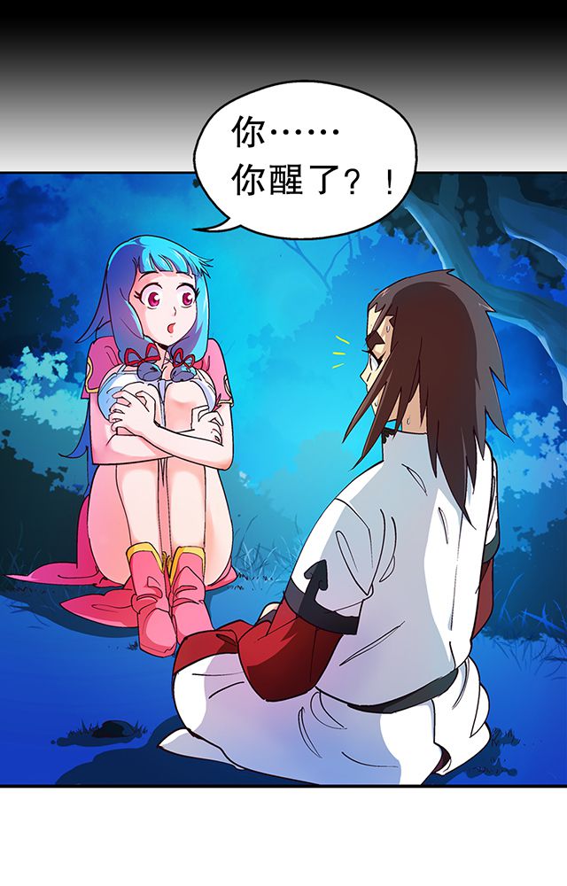 风鬼传说漫画,第22章：自曝身份1图