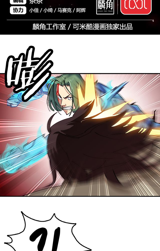 风鬼传说漫画,第16章：反击2图