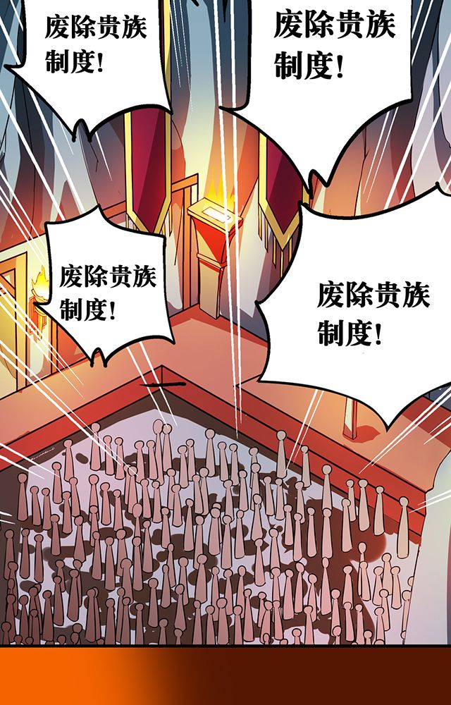 风鬼传说txt完整版下载漫画,第31章：集会2图