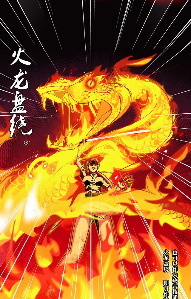 风鬼传说漫画,第40章：天赋？3图