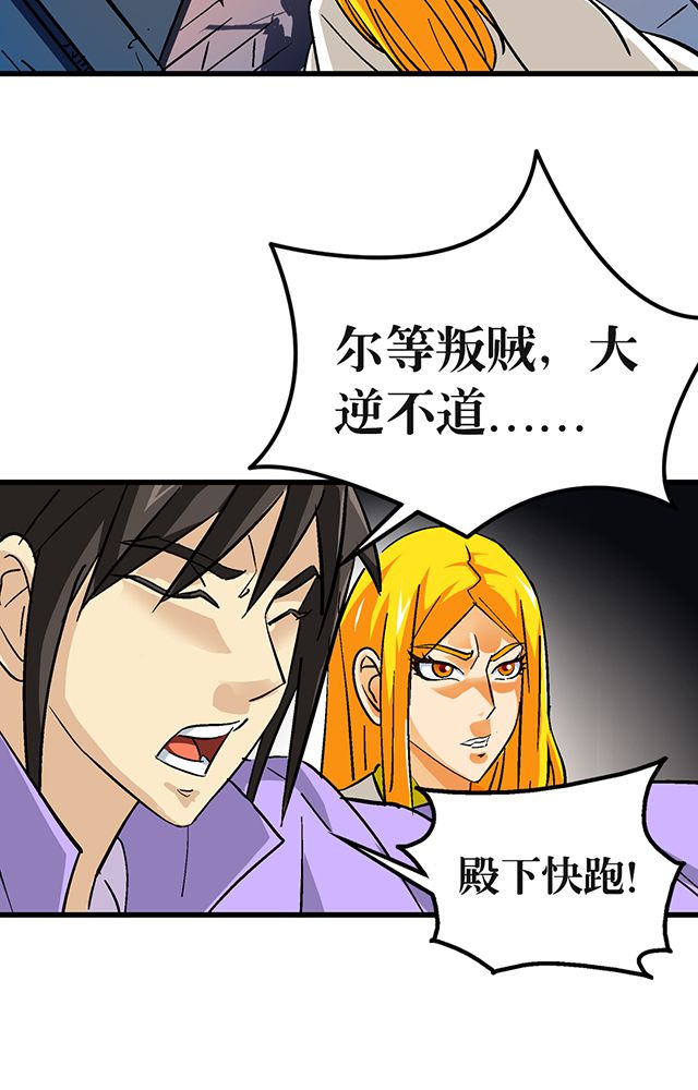 风鬼传说漫画,第58章：袭击1图