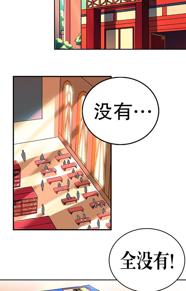 风鬼传说漫画,第41章：古书珍宝3图
