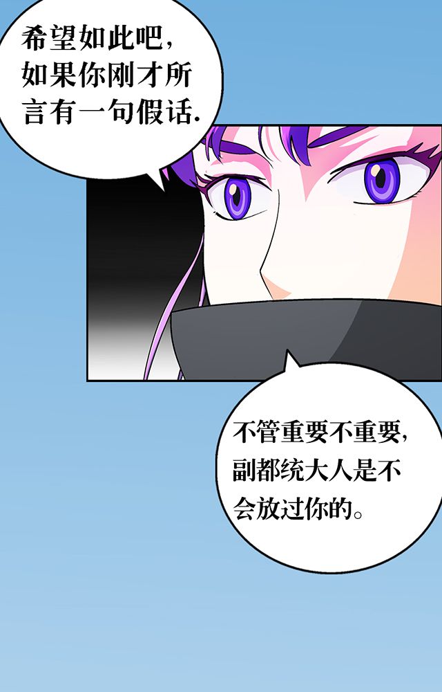 风鬼传说漫画,第27章：送药1图