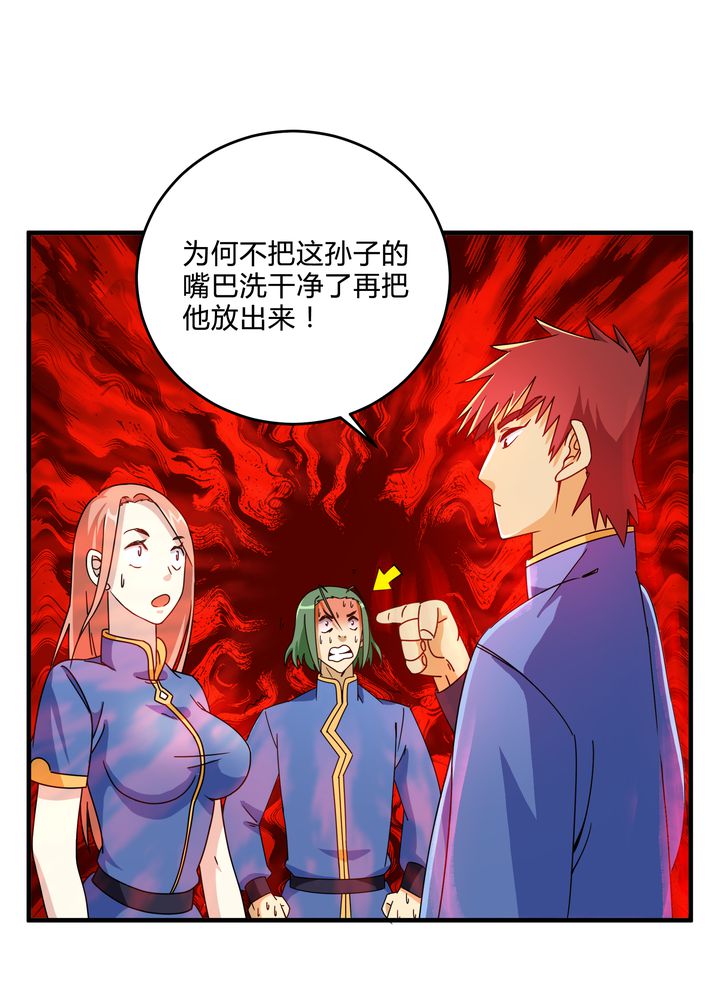 风影漫画,第81章：争面子2图