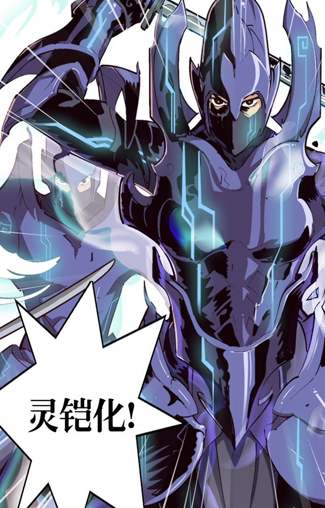 风鬼传说漫画,第5章：灵化境4图
