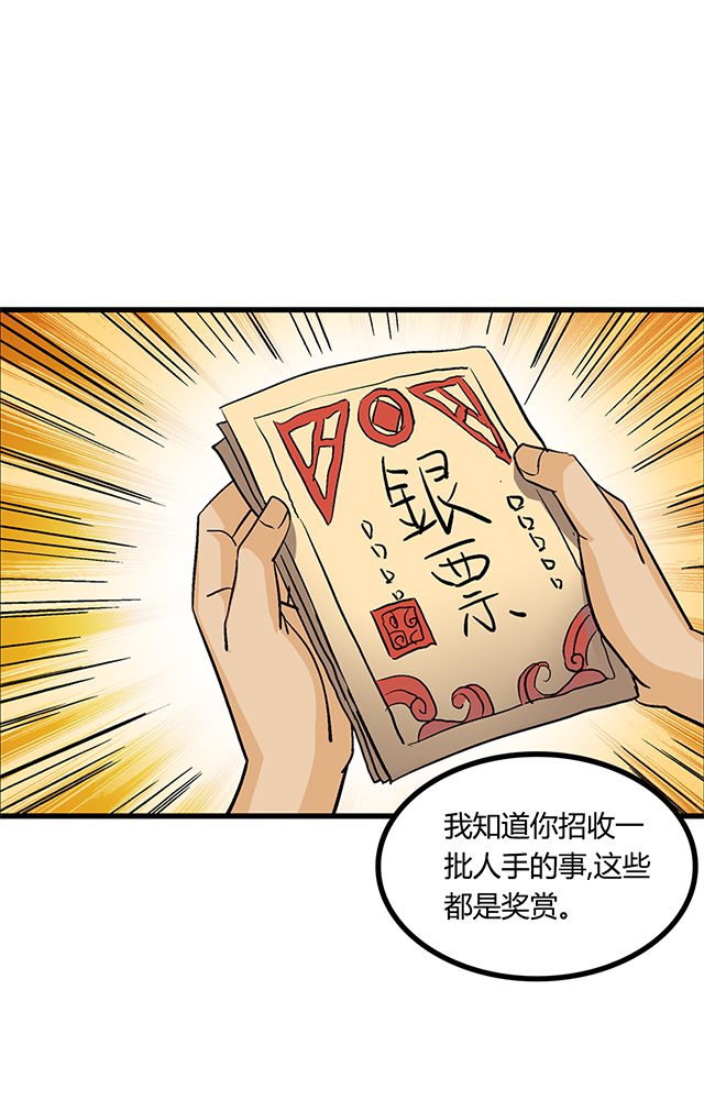 风鬼传说提到了唐寅吗漫画,第63章：上交罪证3图
