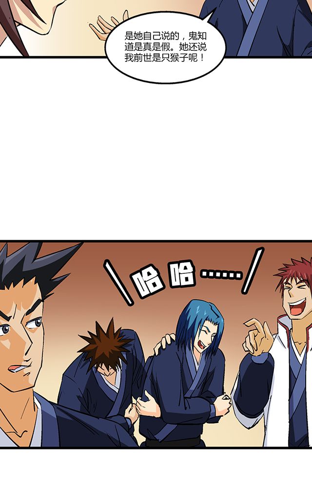 风鬼传说漫画,第56章：贾半仙5图