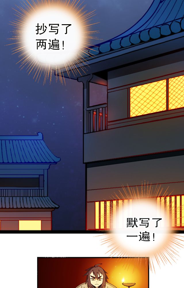 风鬼传说漫画,第14章：藏书5图