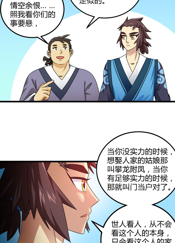 风鬼传说三部曲是哪三部漫画,第78章：风波再起5图