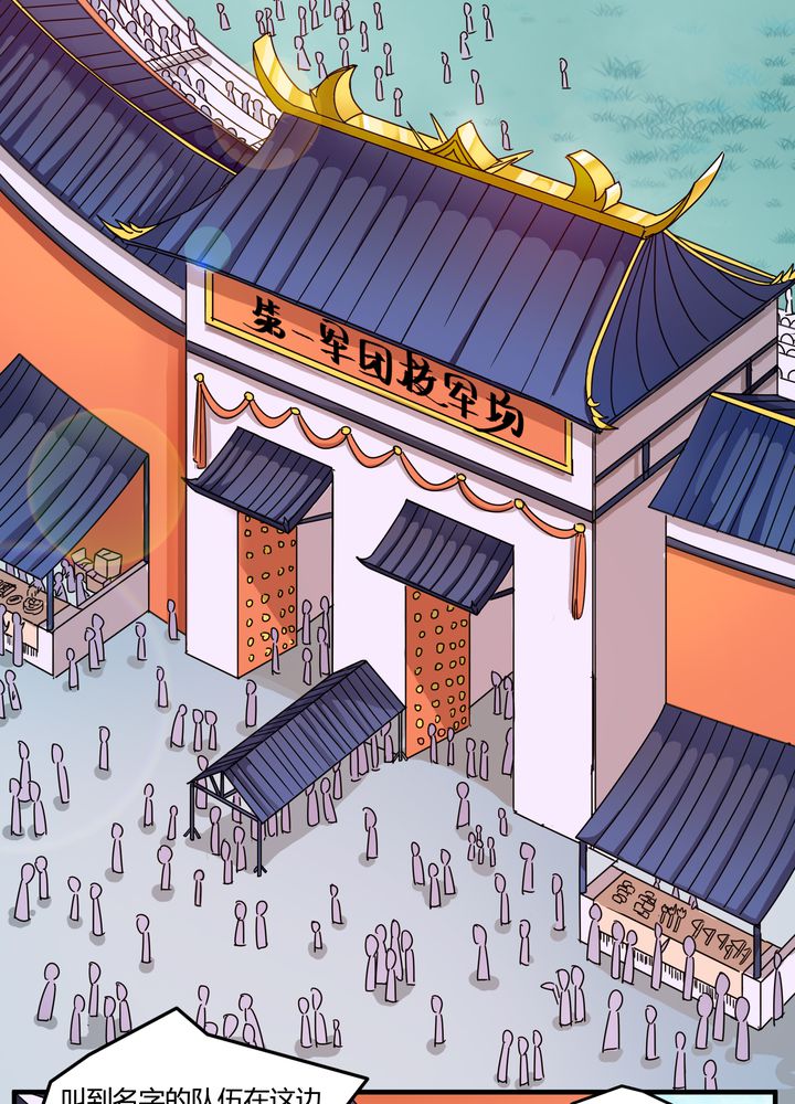 风影漫画,第80章：阴谋与死亡5图