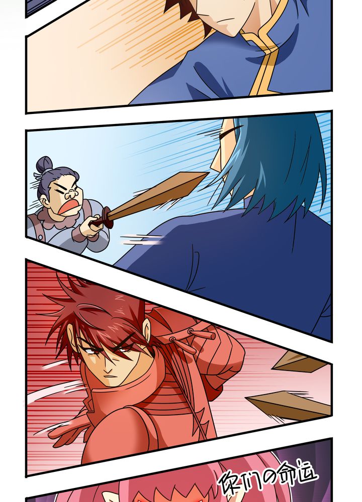 风鬼传说小说免费阅读漫画,第84章：独守5图