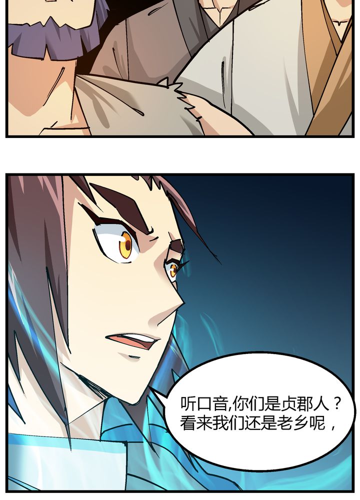 风鬼传说漫画,第71章：死战5图