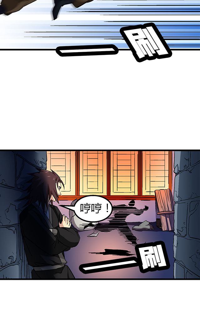 风鬼传说漫画,第54章：狩猎3图